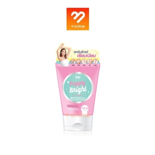 JOJI Secret Young Poppy Bright Underarm &amp; Bikini Scrub 100g เกลือสครับสูตรอ่อนโยน ช่วยผลัดเซลล์ผิว