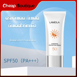 Lameila ครีมกันแดด มีคุณสมบัติของไพรเมอร์ ป้องกันรังสียูวี นุ่มลื่นทาง่าย กันน้ำ กันเหงื่อน ลดความหมองคล้ำ ผิวขาว-631