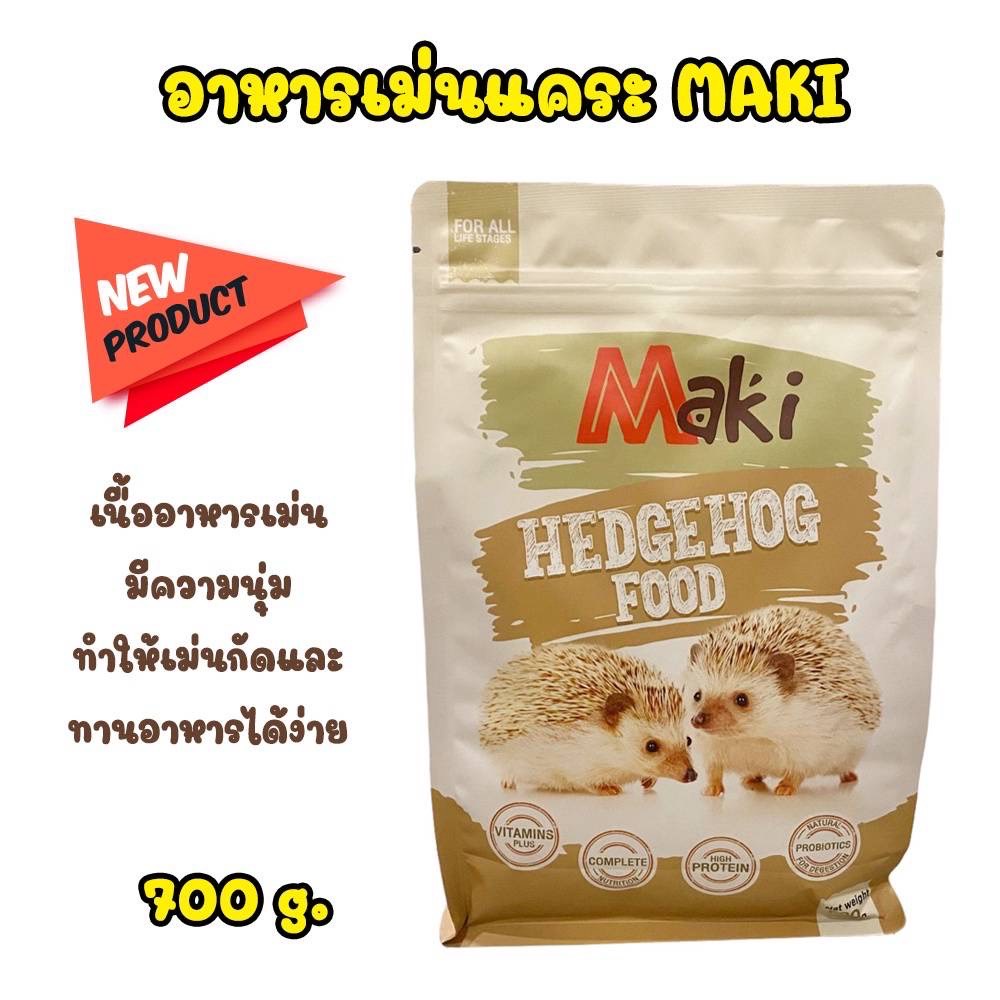 bp-pets-าหารเม่นแคระ-maki-hedgehog-food-มีส่วนผสมจากหนอนนก-ปลาอบแห้ง-ไก่อบแห้ง-อาหารเม่นแคระ-อาหารสัตว์เล็ก