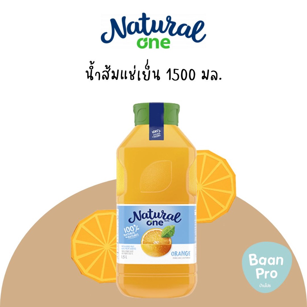 natural-one-orange-juice-grape-blend-1500ml-เนเชอรัลวัน-น้ำส้ม-1500-มล-น้ำองุ่น-1500-มล