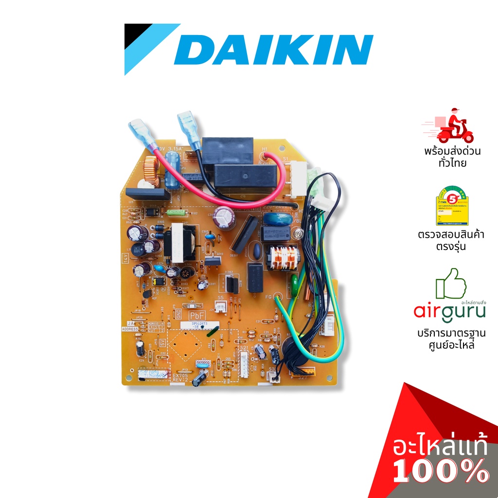 daikin-รหัส-4006499-l-print-circuit-แผงบอร์ดแอร์-เมนบอร์ด-แผงวงจร-คอยล์เย็น-อะไหล่แอร์-ไดกิ้น-ของแท้