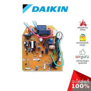 Daikin รหัส 4006499 (L) PRINT CIRCUIT แผงบอร์ดแอร์ เมนบอร์ด แผงวงจร คอยล์เย็น อะไหล่แอร์ ไดกิ้น ของแท้