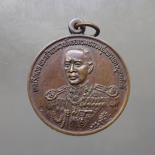 เหรียญทองแดง กรมหลวงชุมพรเขตรอุดมศักดิ์ รุ่นหลักเมือง ชุมพร ปี 2535 หายาก สวยเดิม