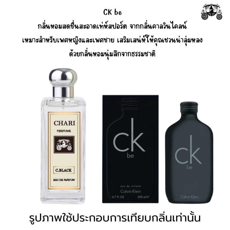 นำ้หอมck-be-ดำ-กลิ่นเทียบแบนรด์-กลิ่นใกล้เคียงช็อป90-หอมติดทนนาน-กลิ่นหอมละมุนไม่ฉุน-หัวเชื้อนำเข้า