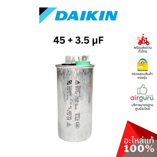 สินค้า Daikin รหัส 4014170 COMP CAPACITOR 45 + 3.5 µF 440 VAC แคปรัน คาปาซิเตอร์ คอยล์ร้อน (3ขั้ว) อะไหล่แอร์ ไดกิ้น ของแท้