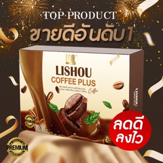 สินค้า ♦️โฉมใหม่ ของแท้♦️ ขายดีมาก {กาแฟ ลิโซ่ + พลัส}​ coffee lishou กาแฟควบคุมน้ำหนัก กาแฟคุมหิว กาแฟลดน้ำหนัก กาแฟลดความอ้วน