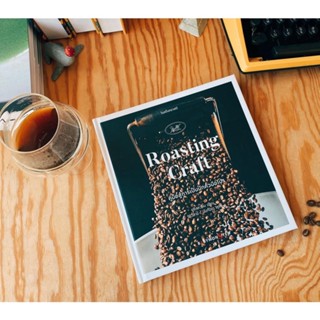 Fathom_ Roasting Craft โรสติ้งคราฟต์ คู่มือสู่การเป็นนักคั่วมือโปร / ยูซึงควอน / babymonsterbook