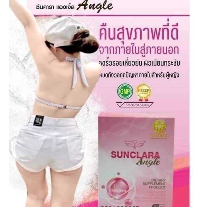 bamboo-sunclara-angle-ซันคลาร่า-แองเจิ้ล-ผลิตภัณฑ์เสริมอาหารสำหรับคุณผู้หญิง