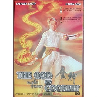 คนเล็กกุ๊กเทวดา (ดีวีดี)/ The God of Cookery (1996, DVD)