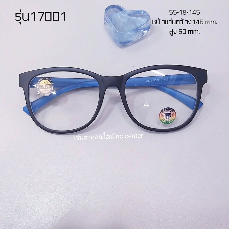 กรอบแว่นตาtr90-รุ่น17001-กรอบแว่นสำหรับตัดเลนส์-น้ำหนักเบาไม่กดจมูกเป็นทรงยอดนิยม