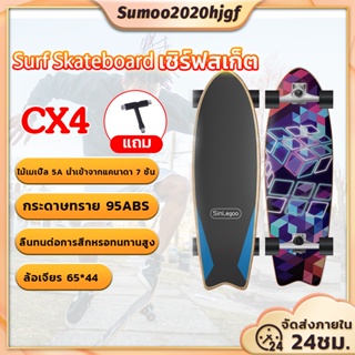 ภาพขนาดย่อของภาพหน้าปกสินค้าเซิร์ฟสเก็ตสำหรับผู้ใหญ่ ขนาด32นิ้ว Surfskate CX4/CX7 เซิร์ฟบอร์ด สเก็ตบอร์ด เซิร์ฟบอร์ด Surf skateboard สเก็ตบอร์ด จากร้าน sumoo2020hjgf บน Shopee
