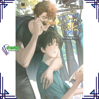 หนังสือ เหนือฟากฟ้า ผู้แต่ง Middle97 สนพ.FaCai Novels หนังสือนิยายวาย นิยายยูริ Yaoi,Yuri