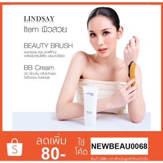 Lindsay Magic BB Cream & BB beauty brush บีบีเนื้อบางเบา และแปรงเกลี่ยนขนนุ่ม เกลี่ยง่ายซึมซาบเร็ว ไม่เป็นคราบ