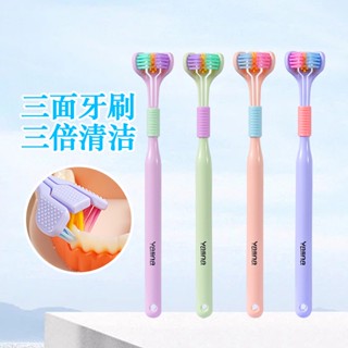 Three sided toothbrush 3D  แปรงสีฟันอัจฉริยะ  แปรงฟัน 3ด้าน  แปรงฟัน สําหรับผู้ใหญ่ SC9272