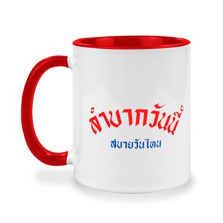 คำคมกวนๆ ราคาพิเศษ | ซื้อออนไลน์ที่ Shopee ส่งฟรี*ทั่วไทย!