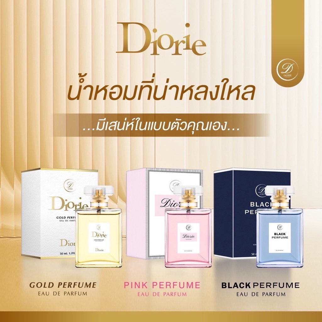 น้ำหอม-diorie-eau-de-parfum-50-ml-มีให้เลือก-3-กลิ่น