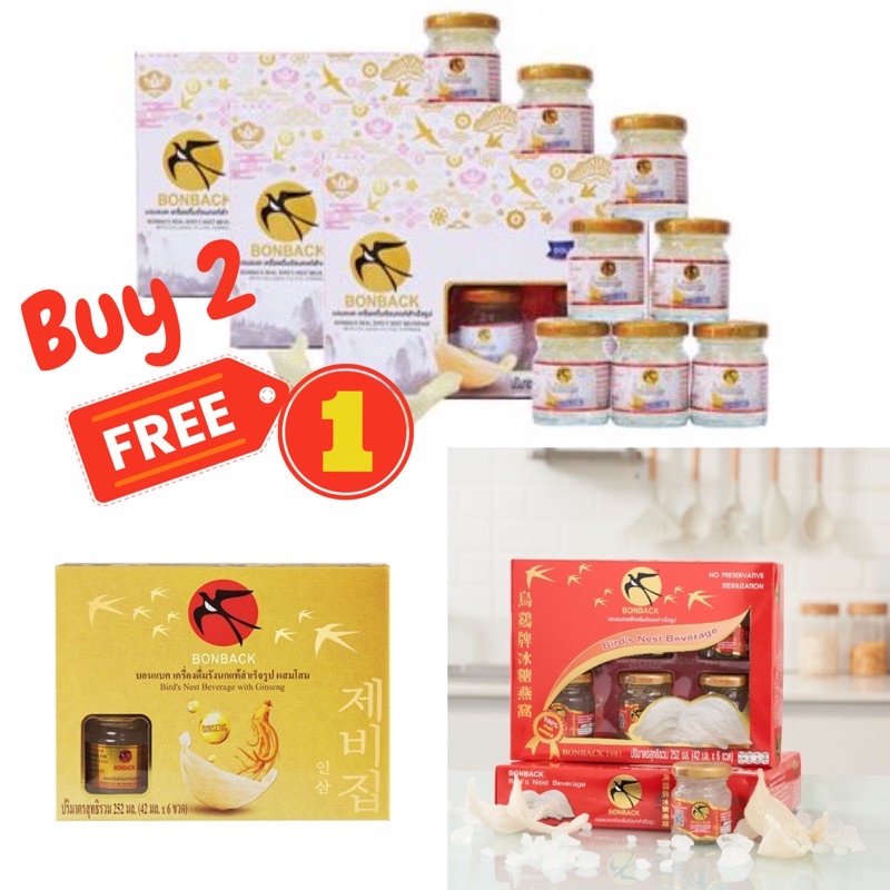 รังนก-bonback-ซื้อ-2-ฟรี-1-แพค-birds-nest-บอนแบค-เครื่องดื่ม-รังนก-สำเร็จรูป-18ขวด