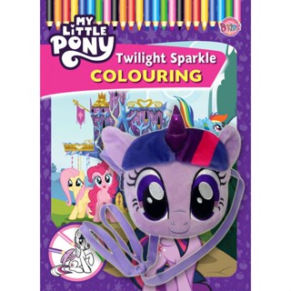 บงกช bongkoch หนังสือเด็ก MY LITTLE PONY Twilight Sparkle + กระเป๋าทไวไลท์สปาร์กเคิล