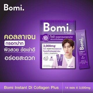 Bomi Instant Di Collagen Plus (14x3g) / โบมิ อินสแตนท์ ได คอลลาเจน พลัส (14x3g)