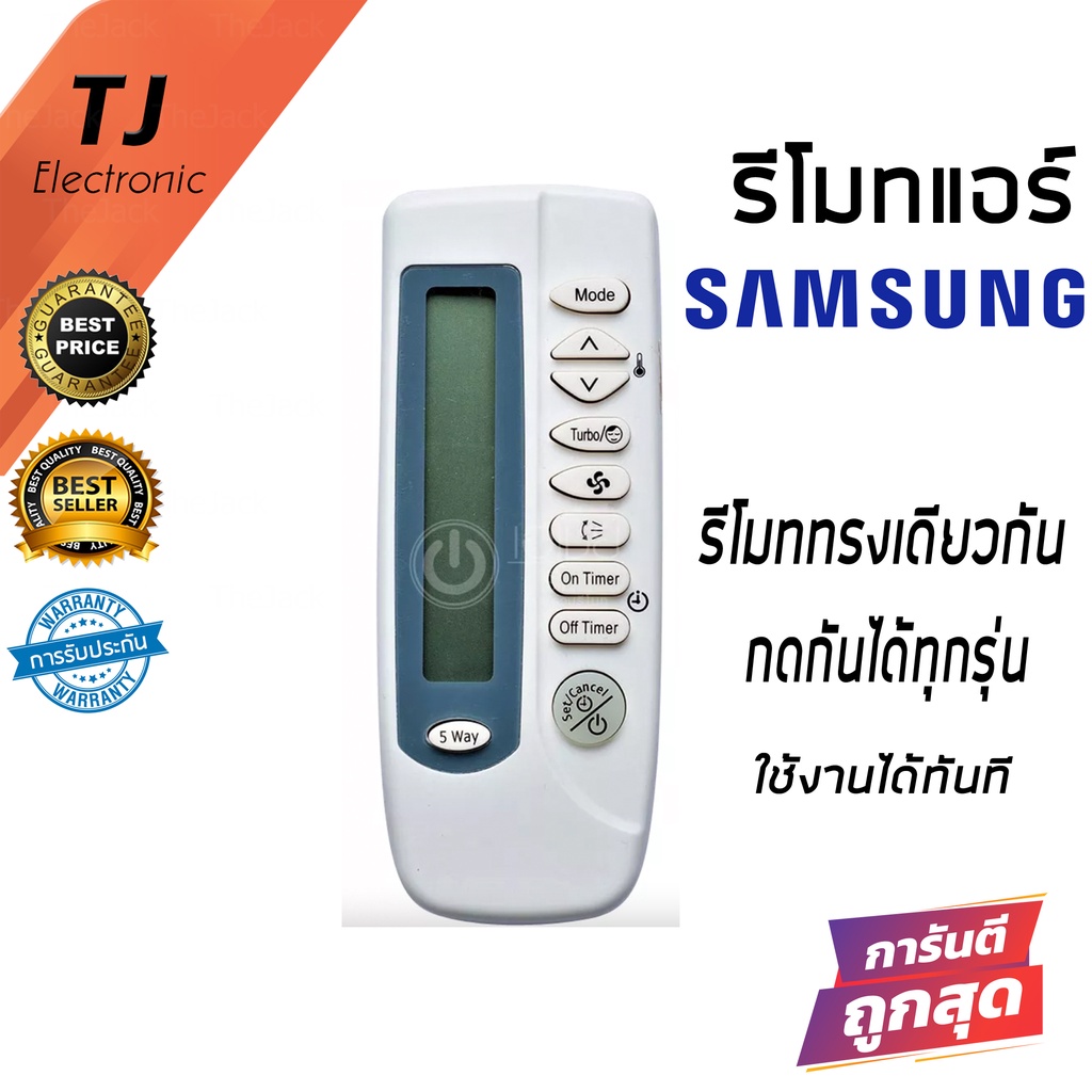Remote Samsung Air Conditioner Remote Control สำหรับแอร์ ซัมซุง Samsung ...
