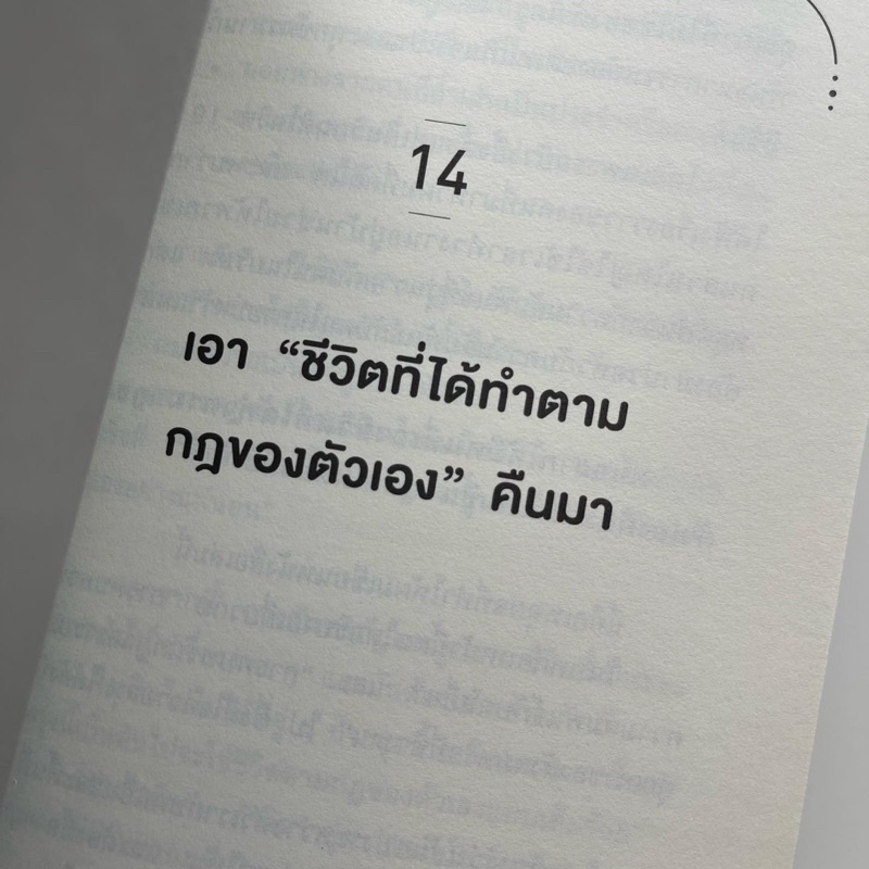 หนังสือ-ชีวิตเราไม่ได้ยืนยาวพอที่จะอยู่อย่างอดทน