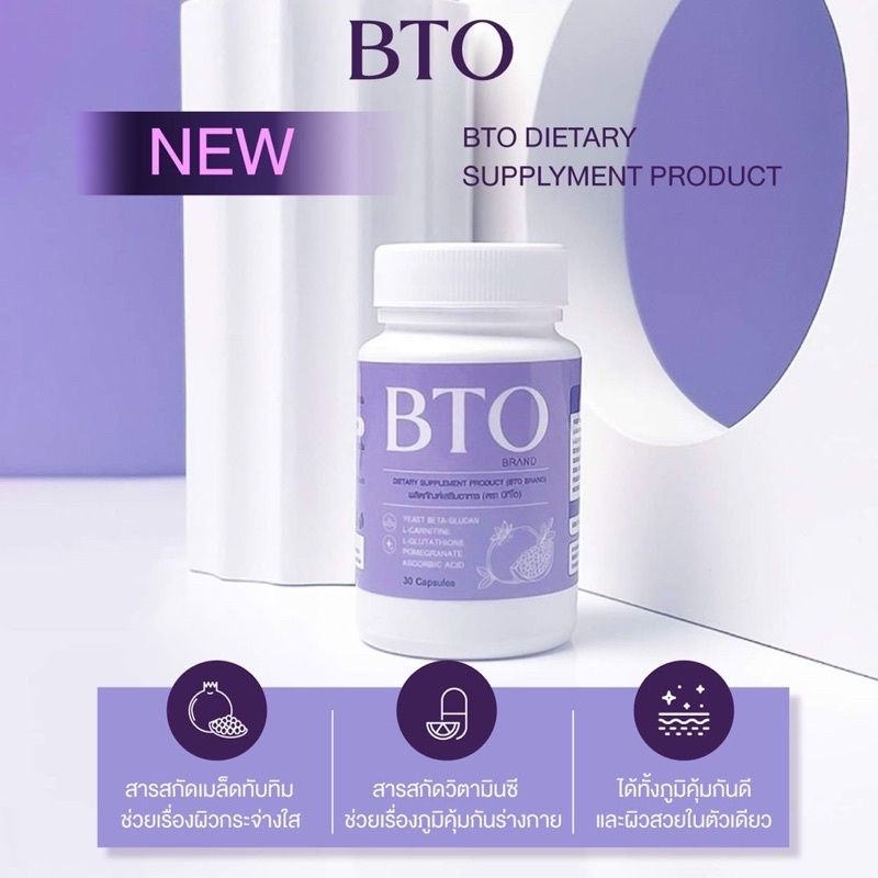 gluta-bto-หัวเชื้อกลูต้าเข้มข้น-สำหรับคนดื้อยา