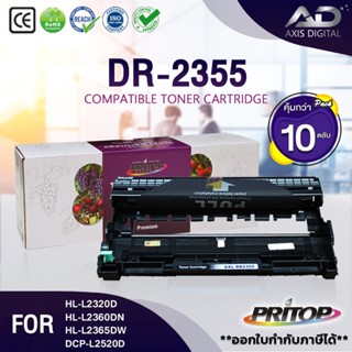 AXIS DIGITAL (10ตลับ)ดรัม Brother DR-2355 DRUM D2355 DR2355 FOR Brother HL-L2320DHL-L2360DNHL-L2365DWDCP-L2520DDCP-L2540