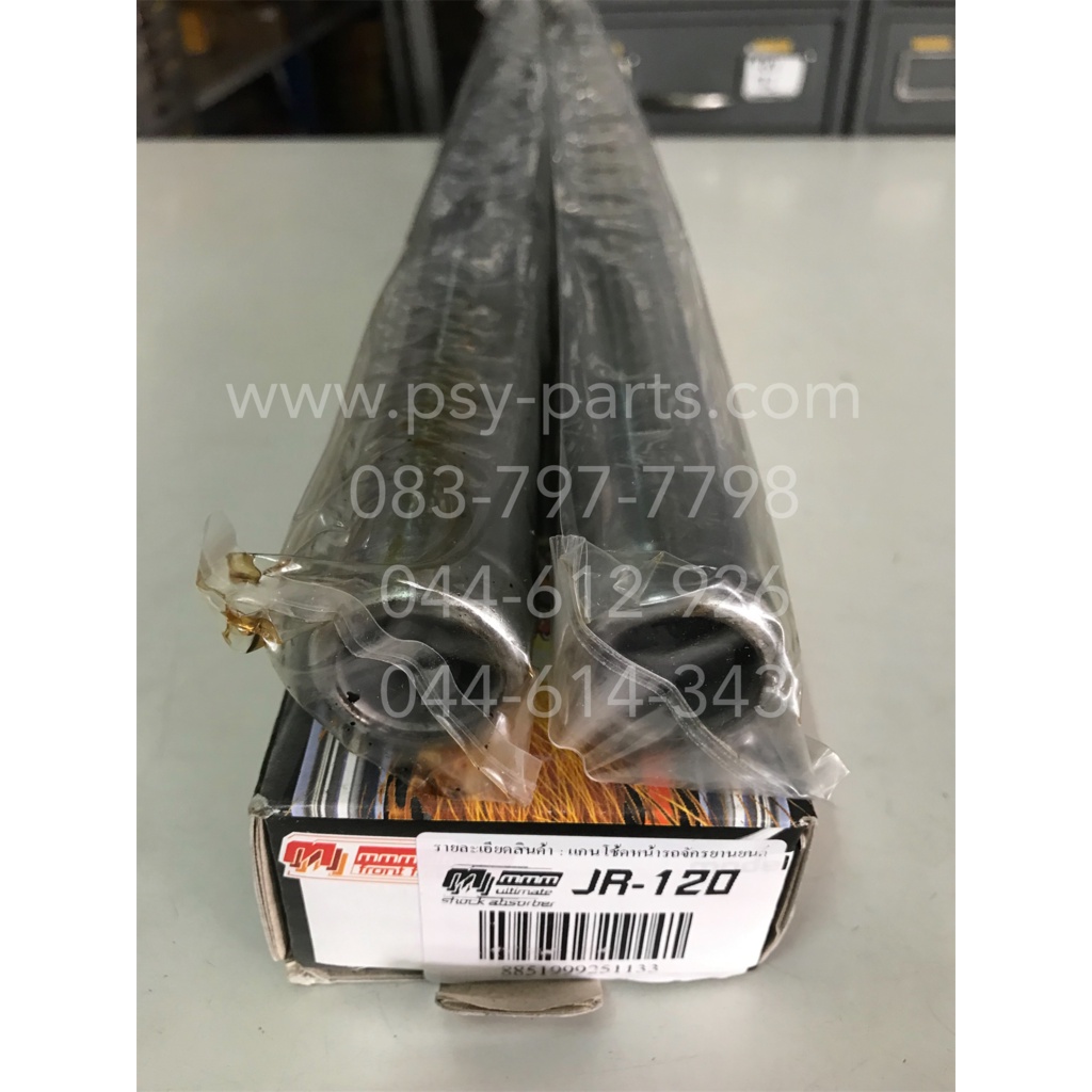 แกนโช้คหน้า JR 120, JR 120 | Shopee Thailand