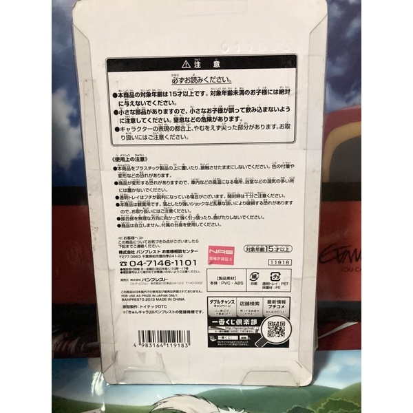 kuroko-no-basket-aomine-daiki-ichiban-kuji-ichiban-kuji-kuroko-no-basket-shiny-color-kyun-chara-banpresto
