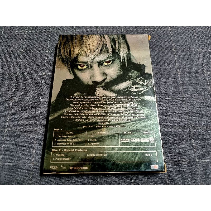 DVD (2 Disc) ภาพยนตร์ญี่ปุ่นแอ็คชั่นไซไฟฟอร์มยักษ์ 