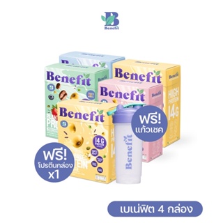 ภาพหน้าปกสินค้าBenefit Protein โปรตีนจากพืช 4 กล่อง : โปรตีนลีน เบเน่ฟิต Plant Protein โปรตีนสูง วีแกน เวย์โปรตีน โปรตีนพืช ซึ่งคุณอาจชอบสินค้านี้