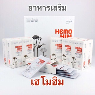 ATOMY HEMOHIM  อะโทมี่ เฮโมฮิม 1 ชุด ผลิตภัณฑ์เสริมอาหาร