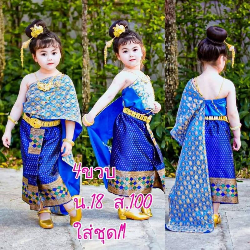 nn-ชุดไทยเด็กหญิง-ชุดไทยหน้านางแม่หญิงการะเกดน้อย-ผ้าถุงจีบหน้านาง-ร้านจัดให้ตามสีของสไบค่ะ