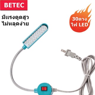 สินค้า ไฟติดจักร ไฟLED ยี่ห้อ:BETEC ตัวยึดเป็นเเม่เหล็ก มีเเรงดูดสูง  ไม่หลุดง่าย