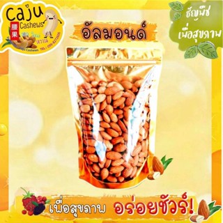 🔥🔥อัลมอนด์ Almond เต็มเมล็ดเมล็ดใหญ่รสชาติดี 500 กรัม