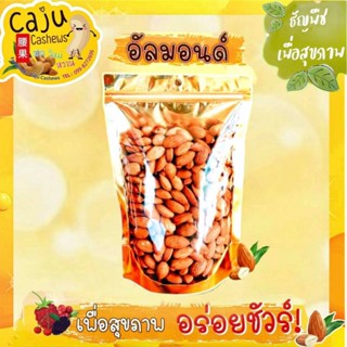 🔥🔥อัลมอนด์ Almond เต็มเมล็ดเมล็ดใหญ่รสชาติดี 500 กรัม