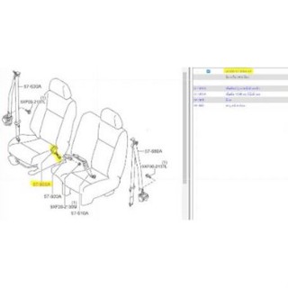 UC9M57620A91 ตัวล็อคเข็มขัดนิรภัย ฝั่งขวาคนขับ มาสด้า Mazda BT-50 Pro ปี2015 - 2020 /แท้เบิกศูนย์ (MST)