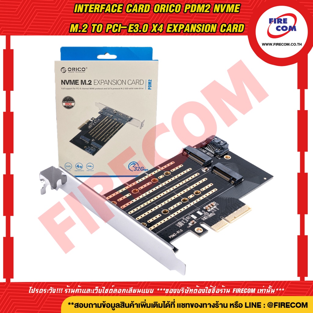 การ์ดเชื่อมต่อ-interface-card-orico-pdm2-nvme-m-2-to-pci-e3-0-x4-expansion-card-orico-pdm2-bp-สามารถออกใบกำกับภาษีได้