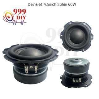 999DIY Devialet 2Ω60Wลำโพงฟูลเรนจ์เสียงกลางเบสสูง ดอกลําโพง 4.5 นิ้ว ซับวูฟเฟอร์ ลําโพง 4.5 ดอกลําโพง 4 นิ้วเสียงกลาง