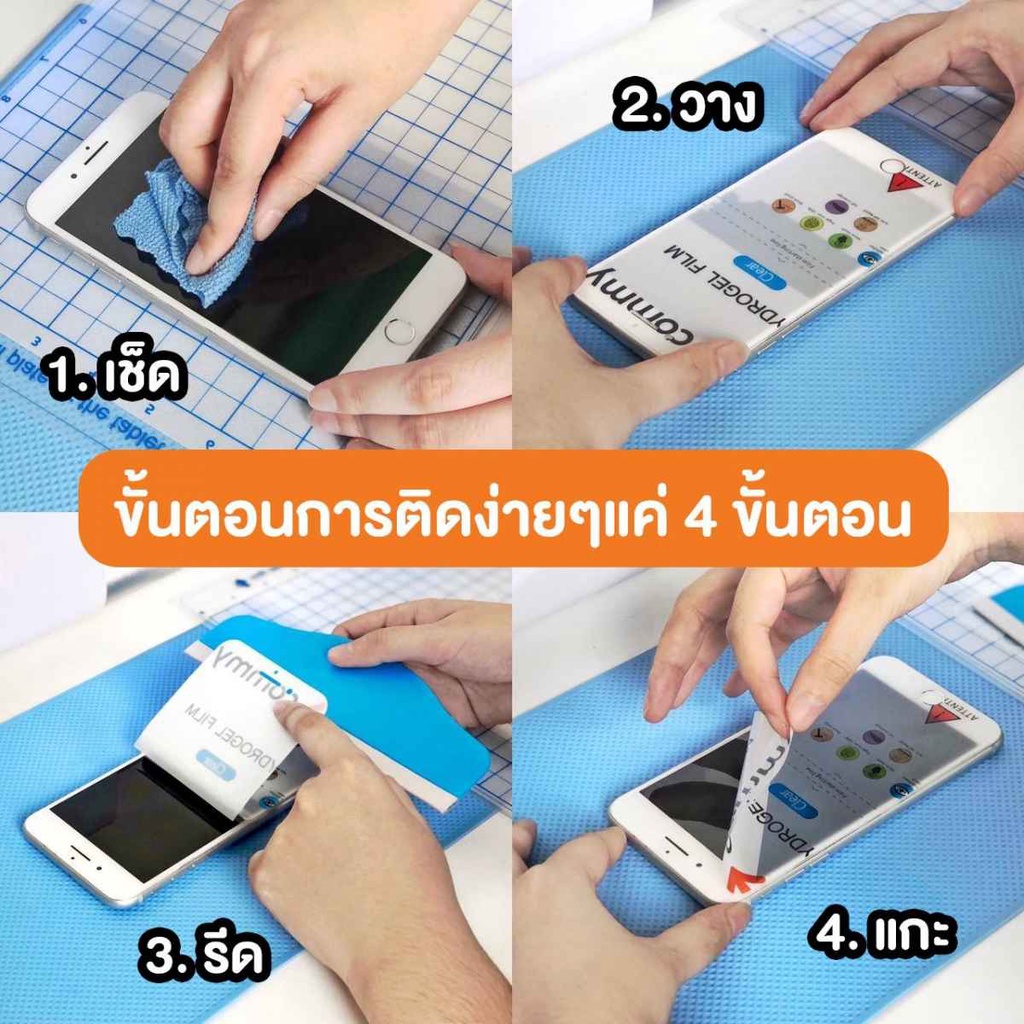 ฟิล์มไฮโดรเจล-commy-แบบใส-ติด-castify-สำหรับไอโฟน