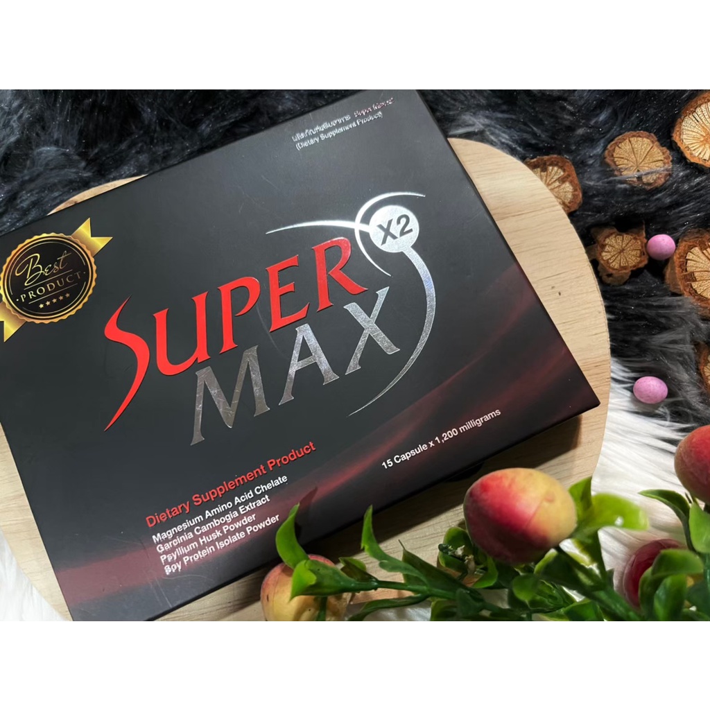 Supermaxกล่องแดงลดไวสุดสายดื้อ รับตรงบริษัท | Shopee Thailand