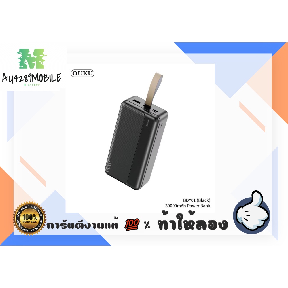 ouku-bdy01-แบตสำรอง-30-000-mah-power-bank-มี-มอก-งานแท้