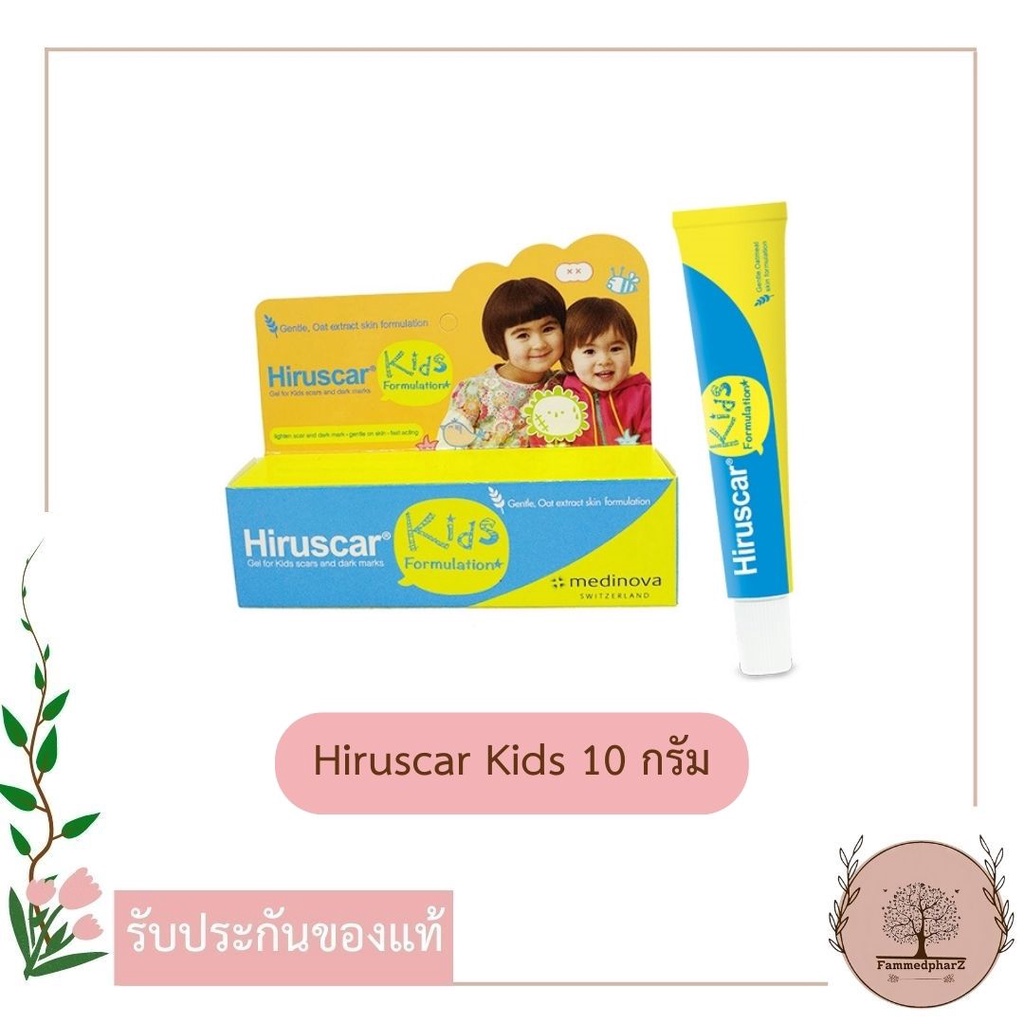 hiruscar-ฮีรูสการ์คิดส์-kids-ผลิตภัณฑ์ดูแลผิวที่มีปัญหา-สำหรับเด็ก