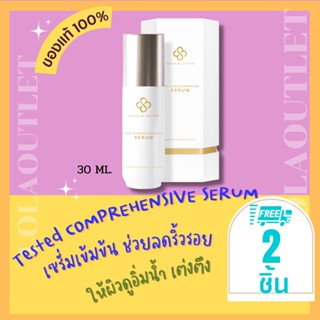 TESTED BY DOCTOR THE COMPREHENSIVE SERUM 30ML เทสเต็ดบาย ด็อกเตอร์ ครีมหมอ เซรั่มคุณหมอ สูตรโดยคุณหมอ แพทย์ 2