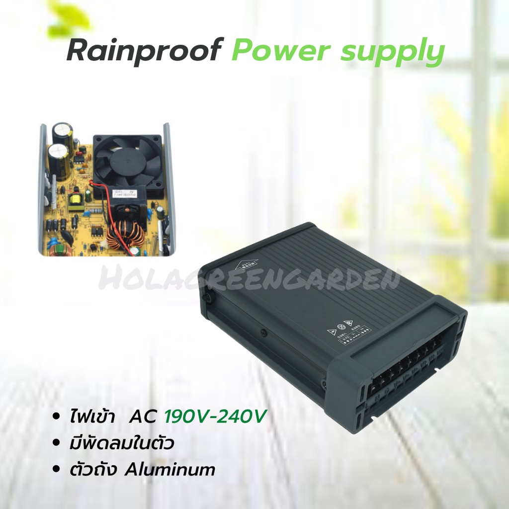 12v-33a-400w-switching-power-supply-สวิตซ์ชิ่งพาวเวอร์ซัพพลาย-มีพัดลม-กันฝน-led-cctv