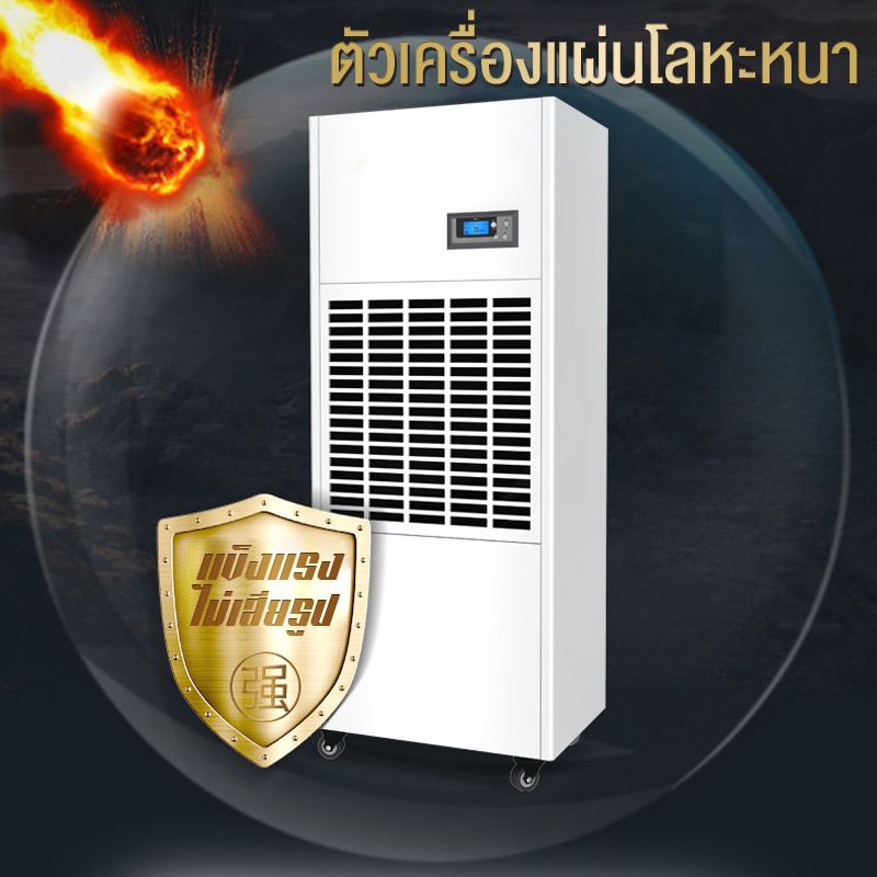 lecon-เครื่องลดความชื้นอุตสาหกรรม-ลดความชื้นห้องใต้ดิน-โรงรถ-โกดัง-เครื่องลดความชื้น-mch240