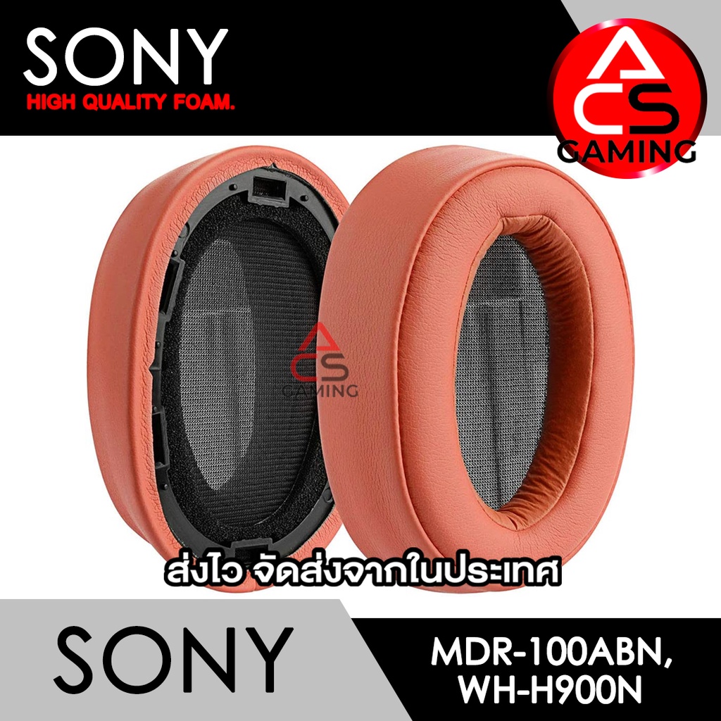 acs-s013-ฟองน้ำหูฟัง-sony-หนังสีพีช-สำหรับรุ่น-mdr-100abn-wh-h900n-headphone-memory-foam-earpads-จัดส่งจากกรุงเทพฯ