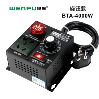 เครื่องควบคุมความเร็วรอบมอเตอร์ AC 220V BTA-4000w. 0-220V