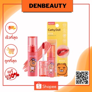 CATHY DOLL hya plumping lip เคที่ดอลล์ ไฮยาปั๊มปิ้งลิป 2.5G เคที่ดอลล์