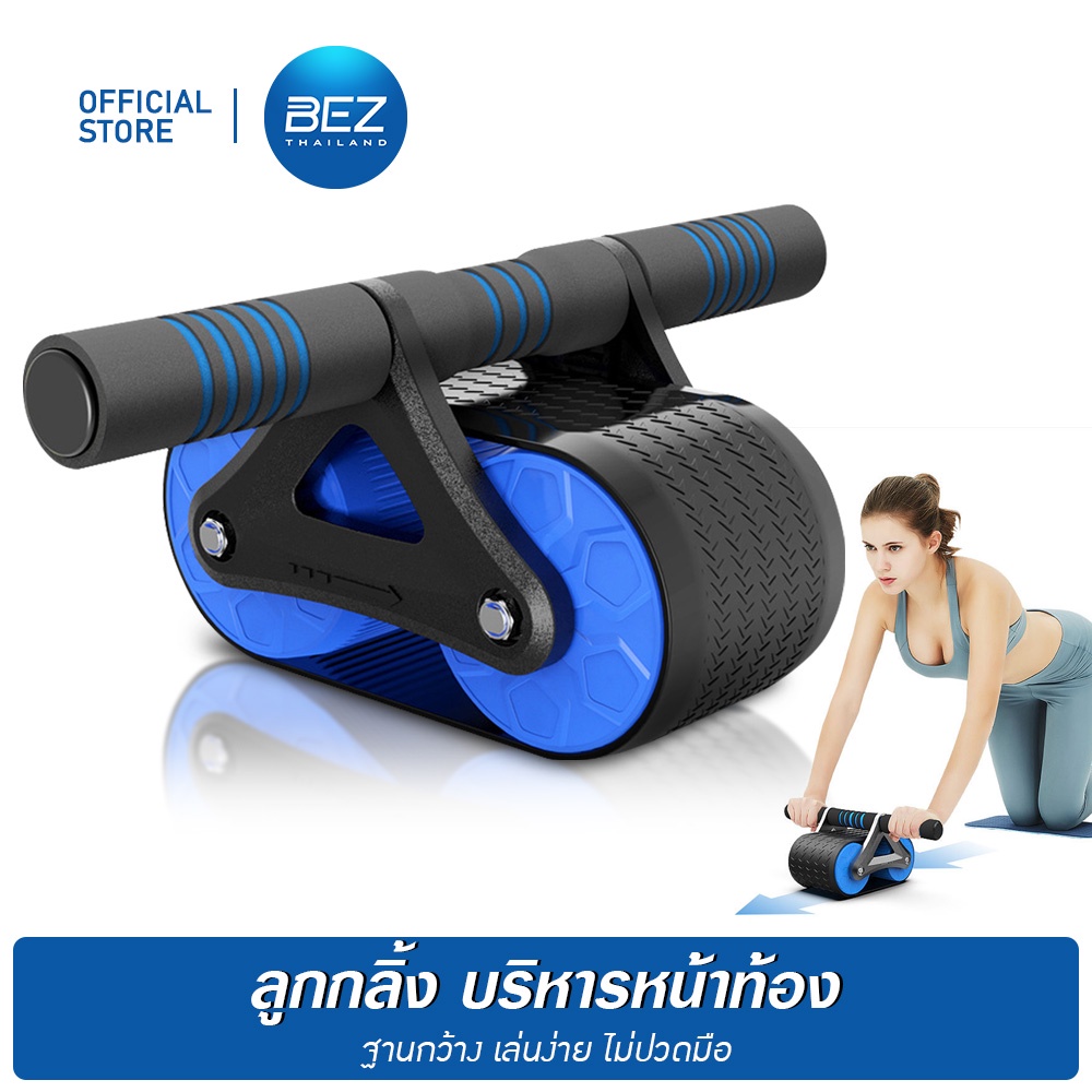 bez-ลูกกลิ้งบริหารหน้าท้อง-abs-roller-ลูกกลิ้ง-แบบช่วยสะท้อนกลับ-เครื่องออกกำลังกาย-ลด-หน้าท้อง-ลูกกลิ้งออกกำลังกาย